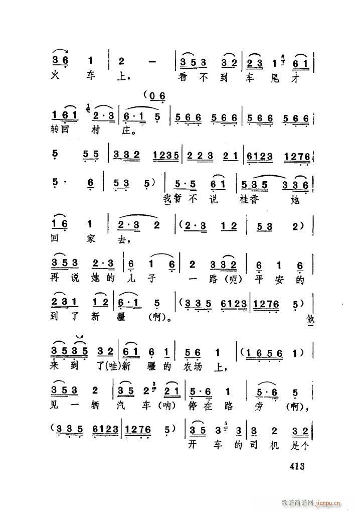 亲生的儿子闹洞房 湖北大鼓(十字及以上)21