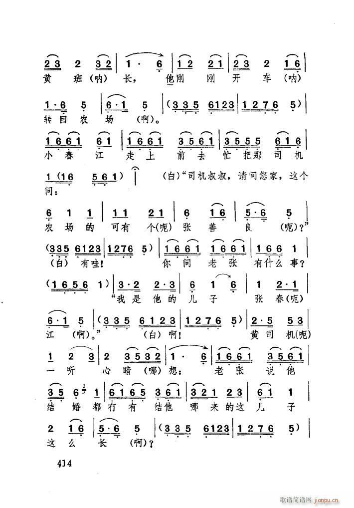 亲生的儿子闹洞房 湖北大鼓(十字及以上)22