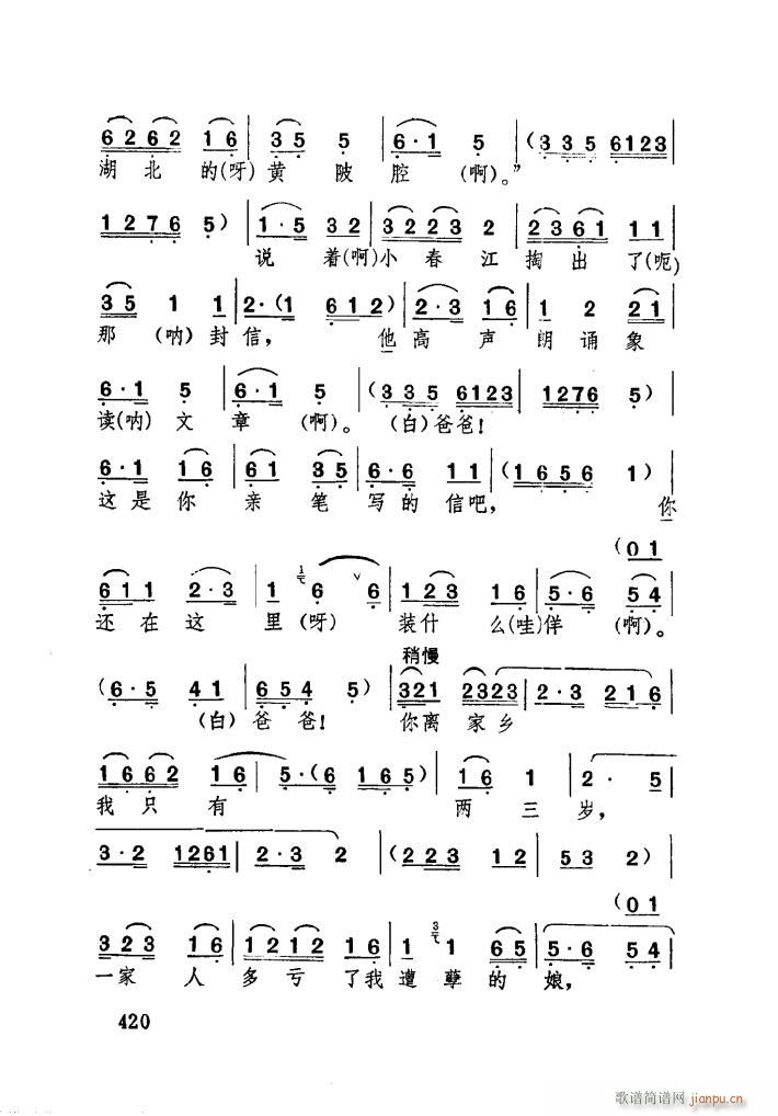 亲生的儿子闹洞房 湖北大鼓(十字及以上)28