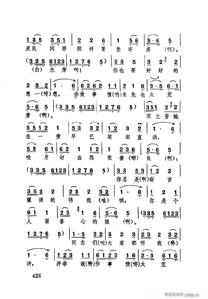 亲生的儿子闹洞房 湖北大鼓(十字及以上)34