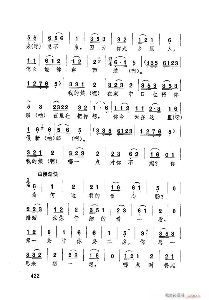 亲生的儿子闹洞房 湖北大鼓(十字及以上)30