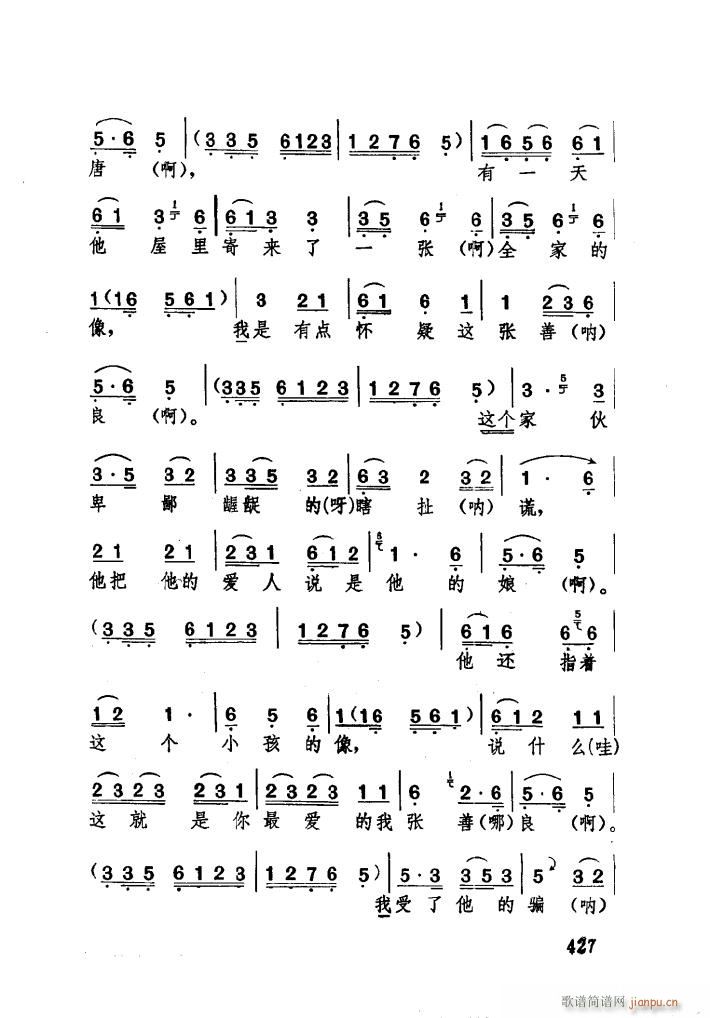 亲生的儿子闹洞房 湖北大鼓(十字及以上)35