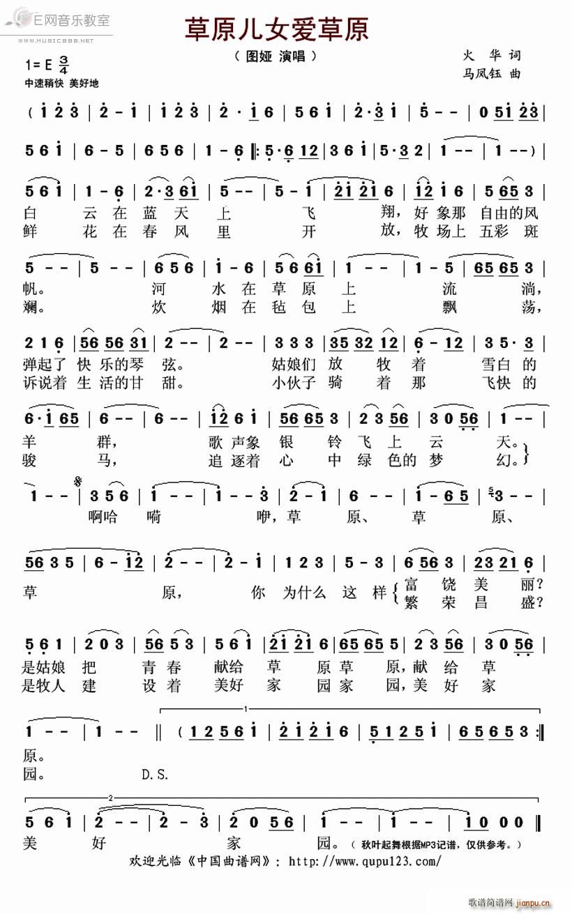 草原儿女爱草原 图娅(十字及以上)1