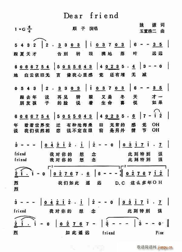 Dear friend(十字及以上)1