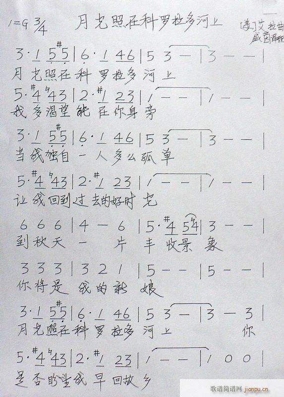 月光照在科罗拉多河上(十字及以上)1