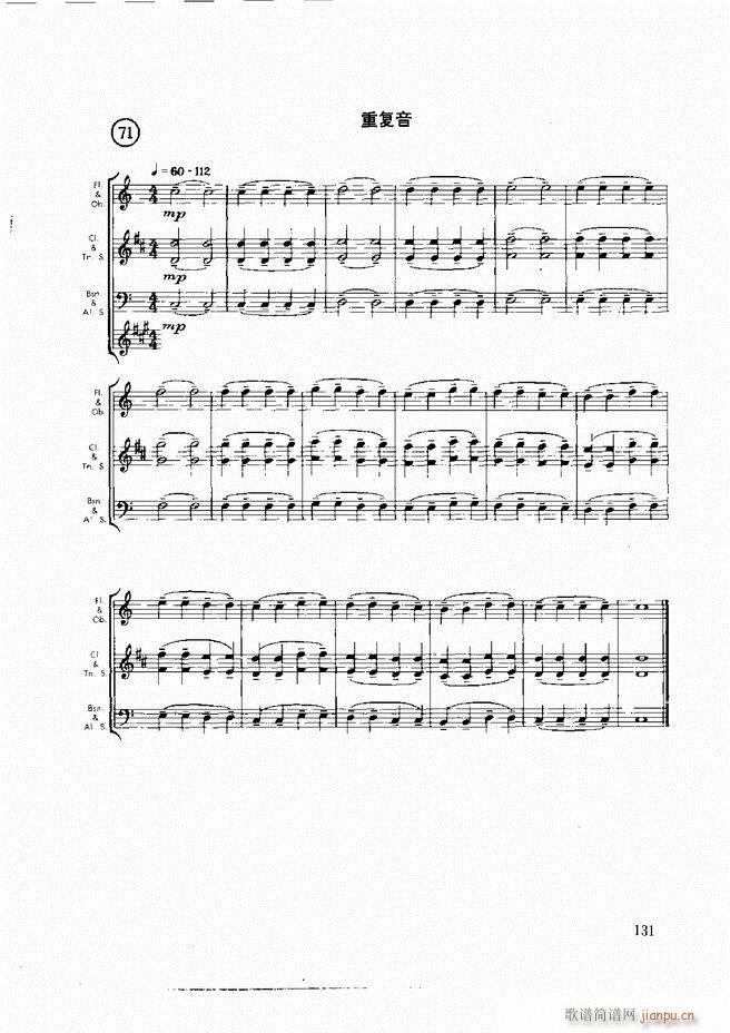 木管乐器演奏法121 197(十字及以上)11