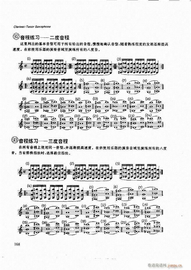 木管乐器演奏法121 197(十字及以上)48