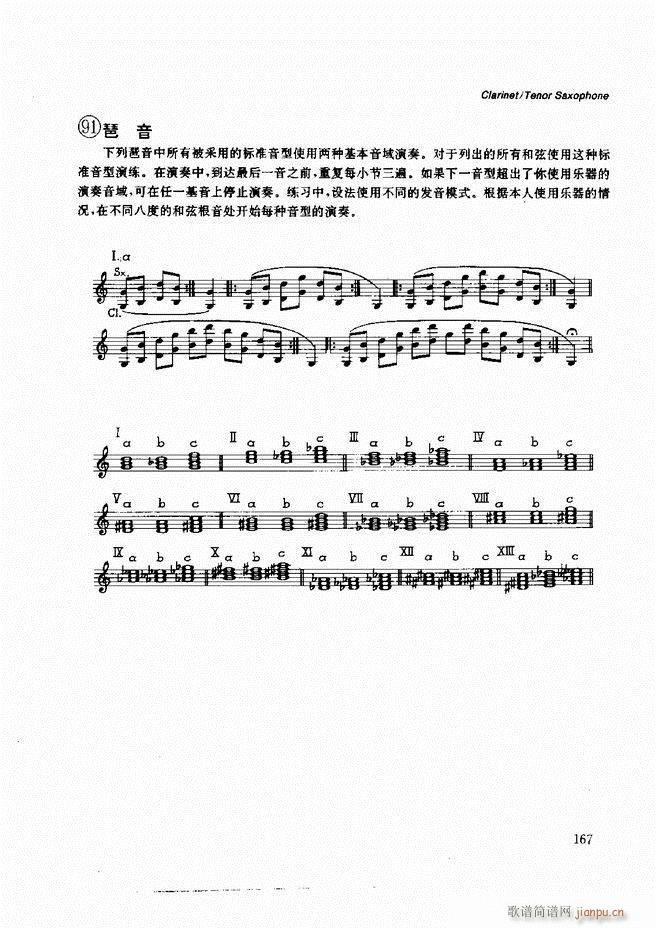 木管乐器演奏法121 197(十字及以上)47