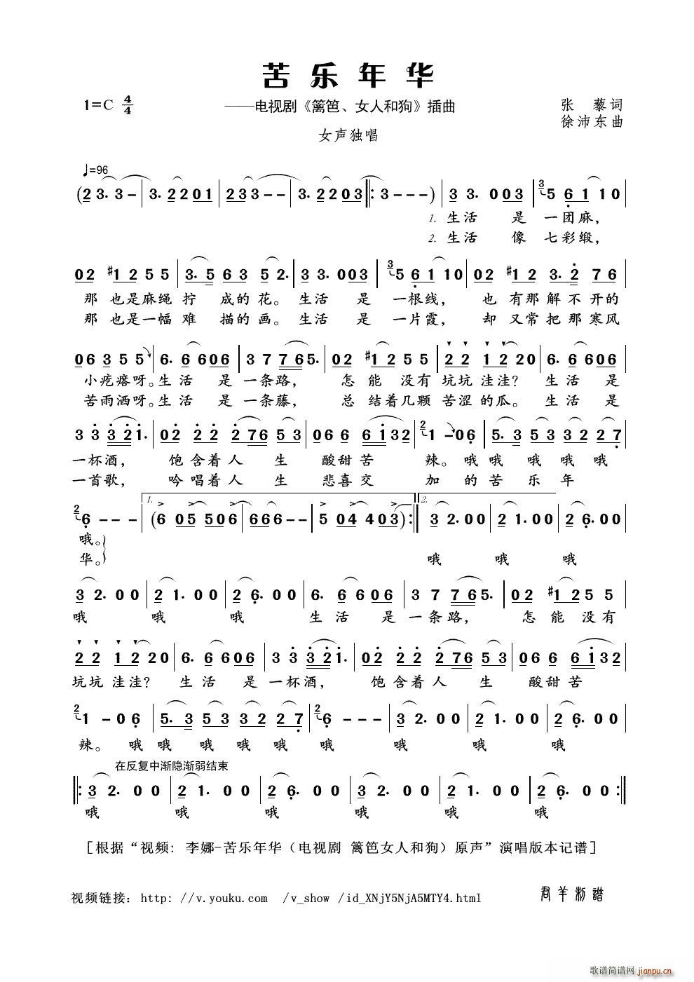 苦乐年华 视频 李娜 苦乐年华 电视剧 篱笆女人和狗 原声 本(十字及以上)1