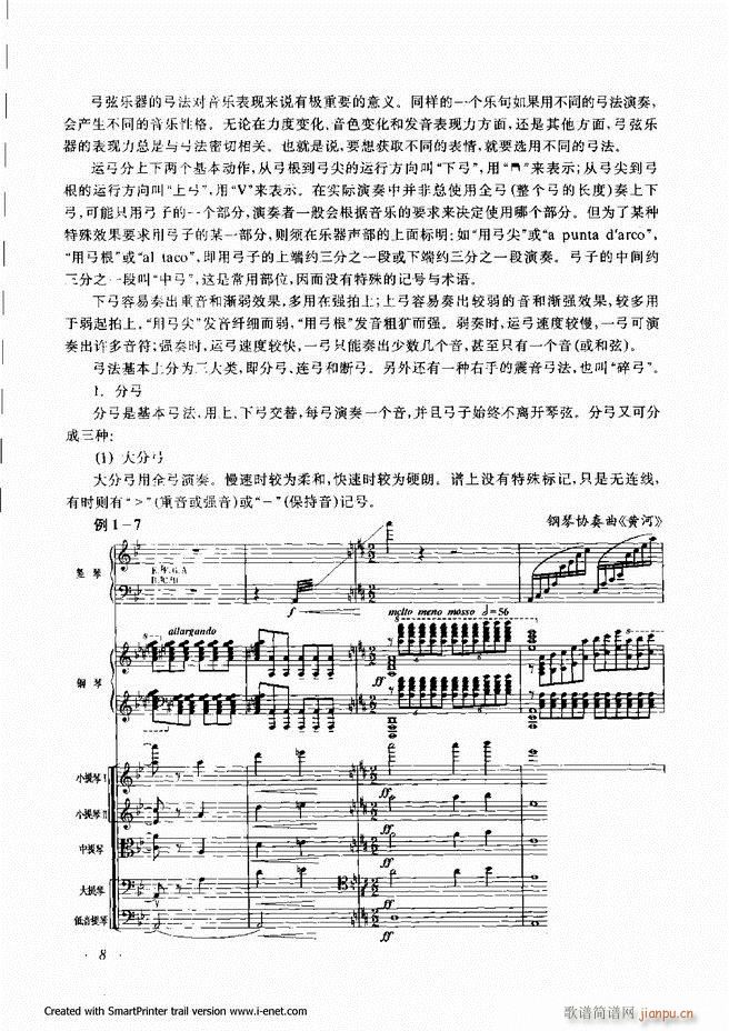 配器 目录前言 1 60(十字及以上)11