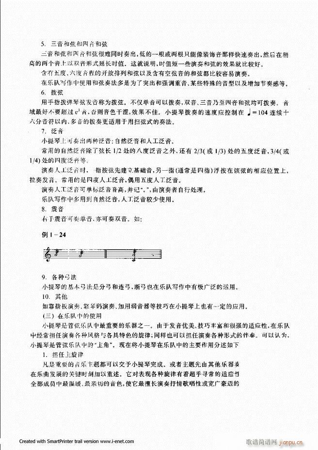 配器 目录前言 1 60(十字及以上)26