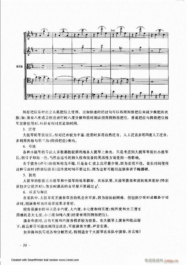 配器 目录前言 1 60(十字及以上)33