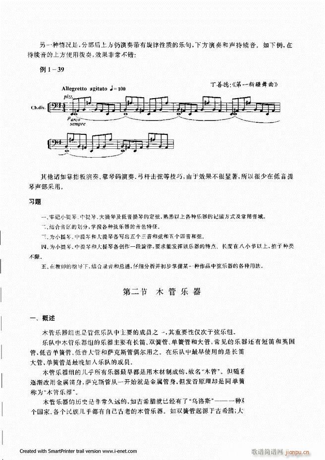 配器 目录前言 1 60(十字及以上)40