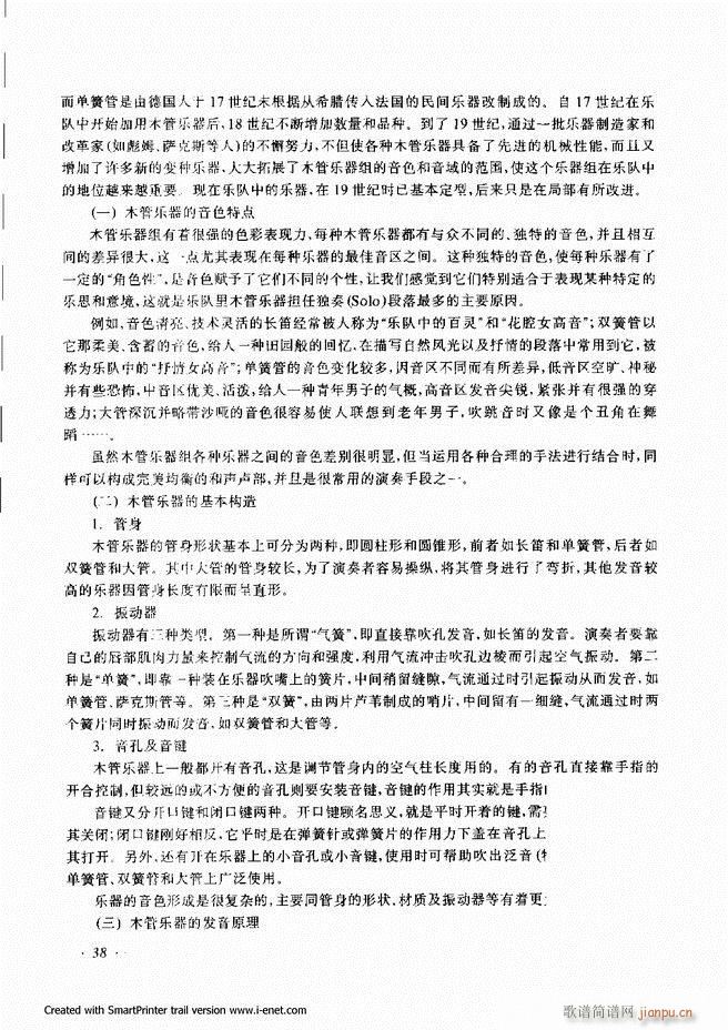 配器 目录前言 1 60(十字及以上)41