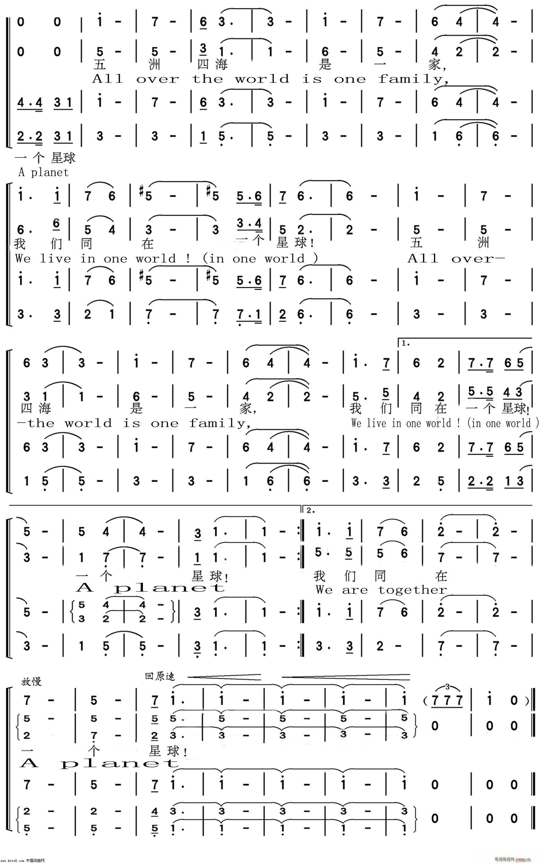 中英文 同在一个星球(十字及以上)3