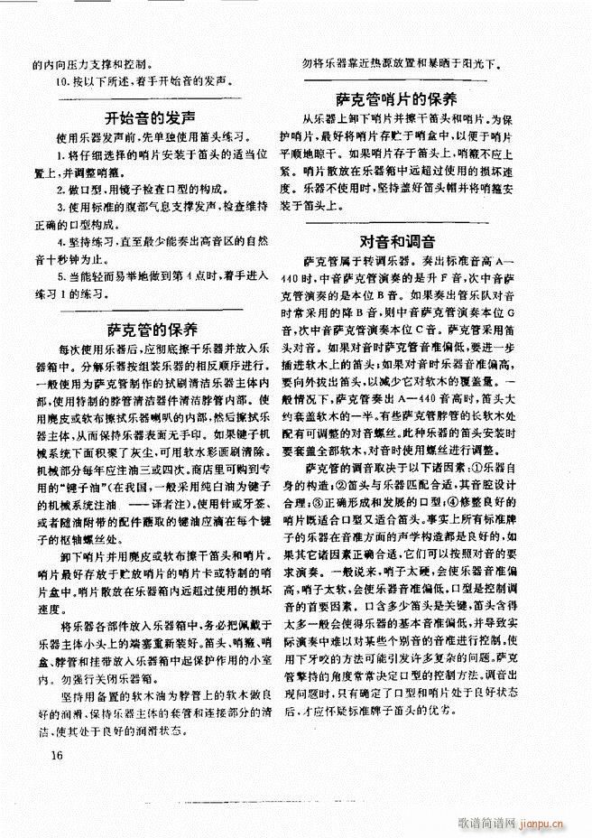 木管乐器演奏法 目录前言 1 60(十字及以上)26