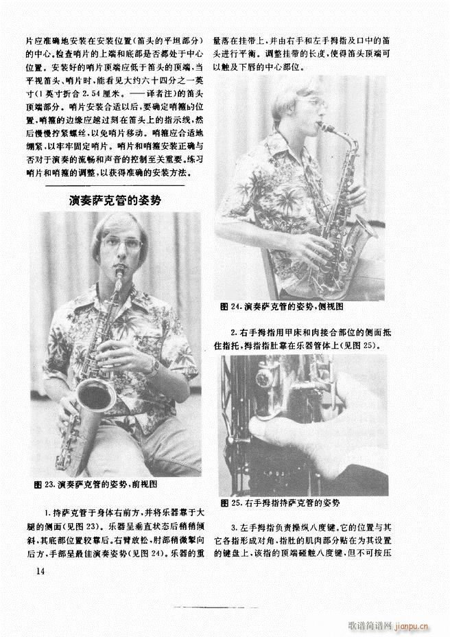 木管乐器演奏法 目录前言 1 60(十字及以上)24