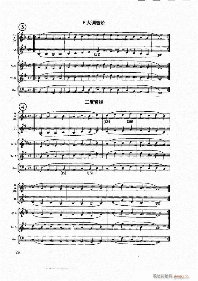 木管乐器演奏法 目录前言 1 60(十字及以上)38