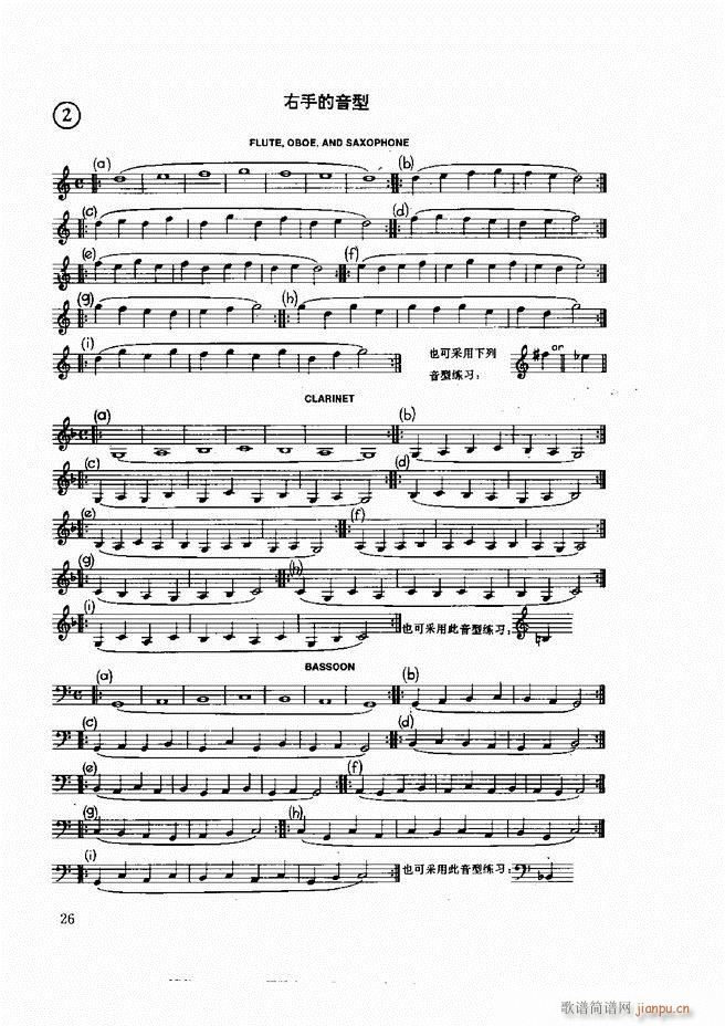 木管乐器演奏法 目录前言 1 60(十字及以上)36