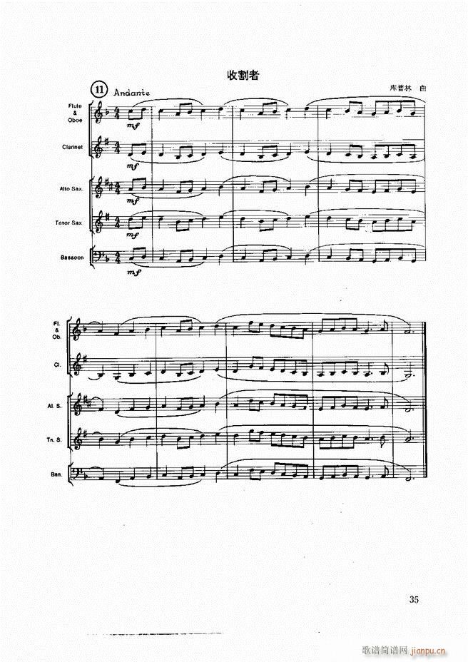 木管乐器演奏法 目录前言 1 60(十字及以上)45