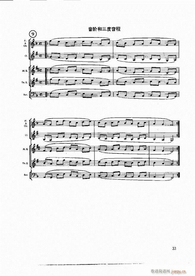 木管乐器演奏法 目录前言 1 60(十字及以上)43