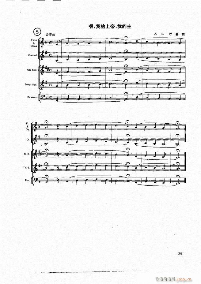 木管乐器演奏法 目录前言 1 60(十字及以上)39