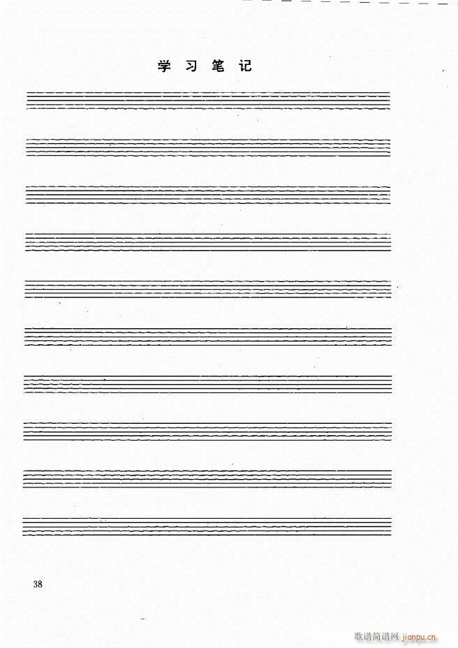 木管乐器演奏法 目录前言 1 60(十字及以上)48