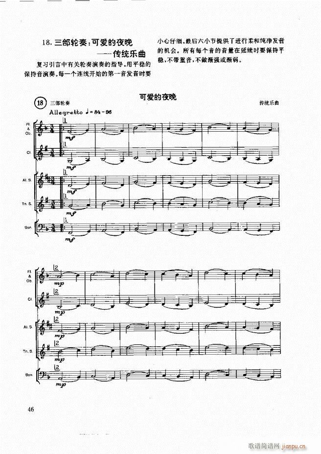 木管乐器演奏法 目录前言 1 60(十字及以上)56