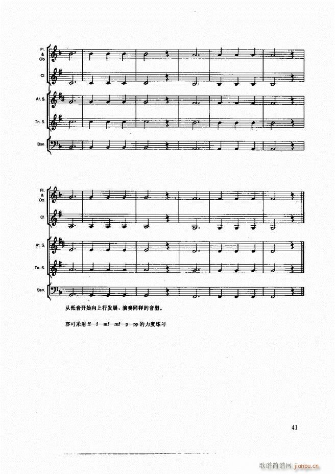 木管乐器演奏法 目录前言 1 60(十字及以上)51