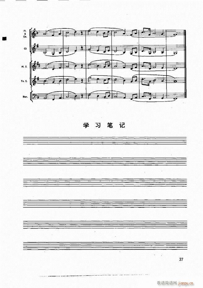 木管乐器演奏法 目录前言 1 60(十字及以上)47