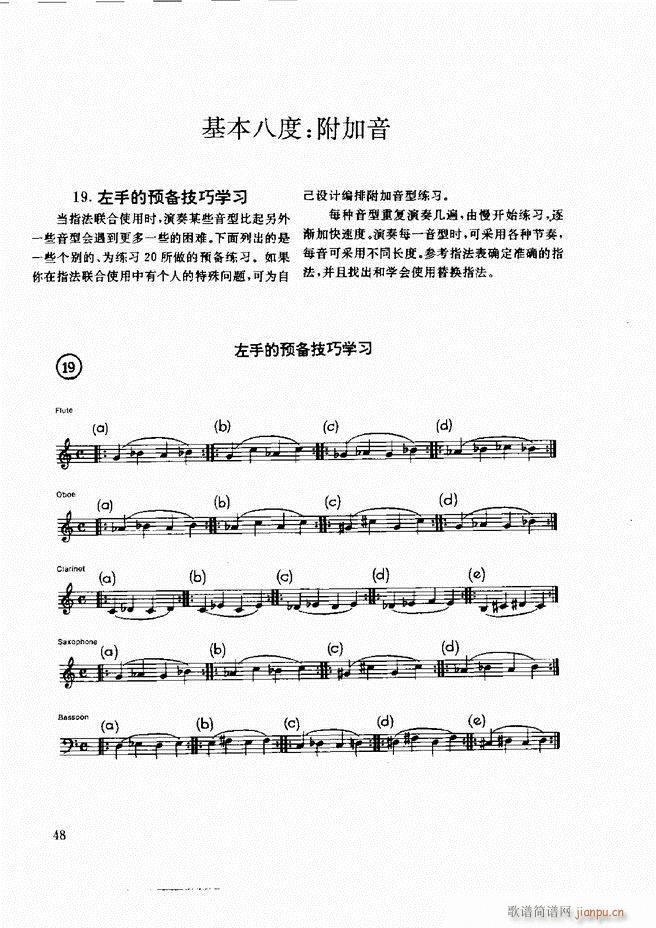 木管乐器演奏法 目录前言 1 60(十字及以上)58