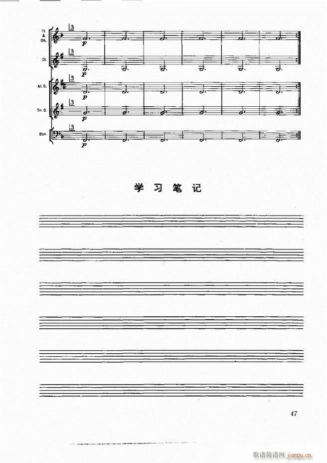 木管乐器演奏法 目录前言 1 60(十字及以上)57