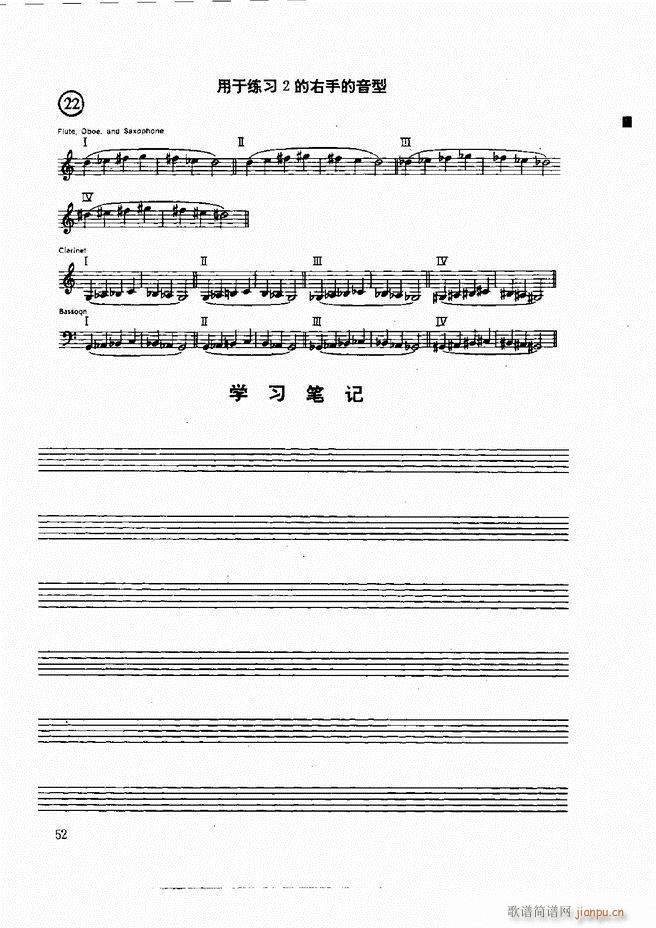 木管乐器演奏法 目录前言 1 60(十字及以上)62