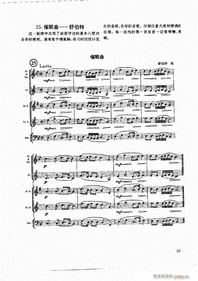 木管乐器演奏法 目录前言 1 60(十字及以上)65