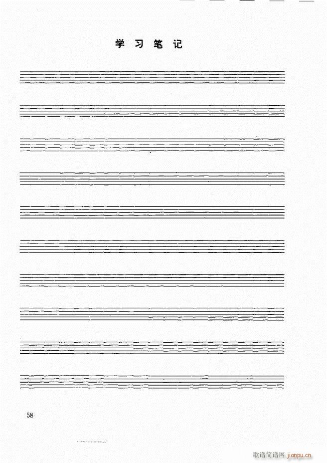 木管乐器演奏法 目录前言 1 60(十字及以上)68