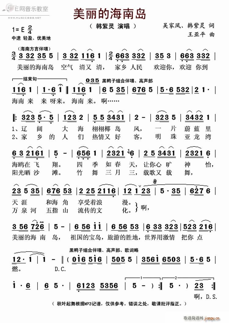 美丽的海南岛 韩紫灵(十字及以上)1