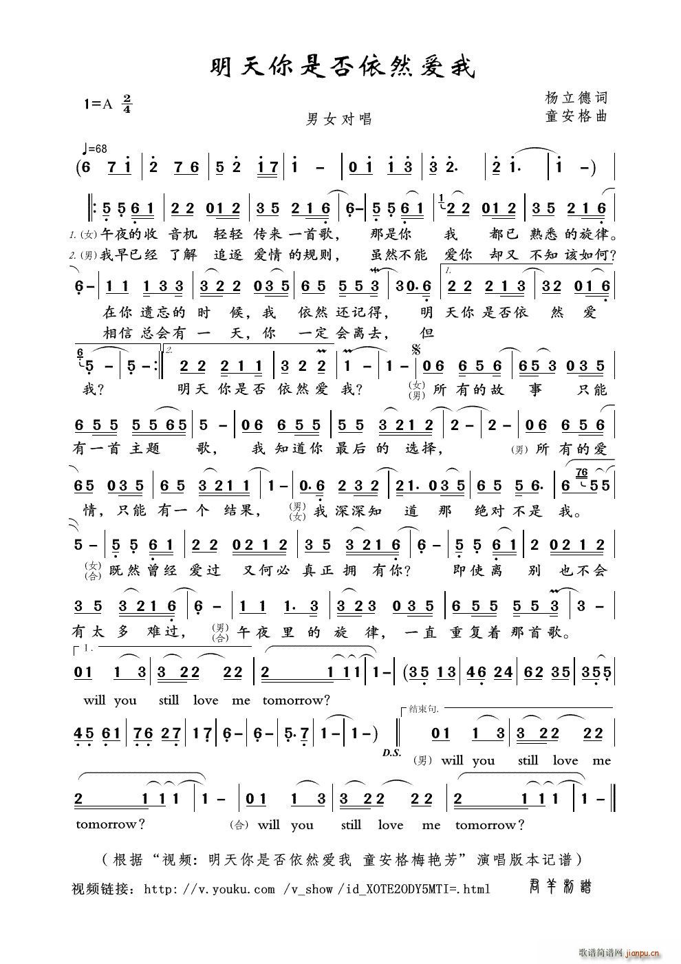 明天你是否依然爱我 视频 明天你是否依然爱我 童安格梅艳芳 本(十字及以上)1
