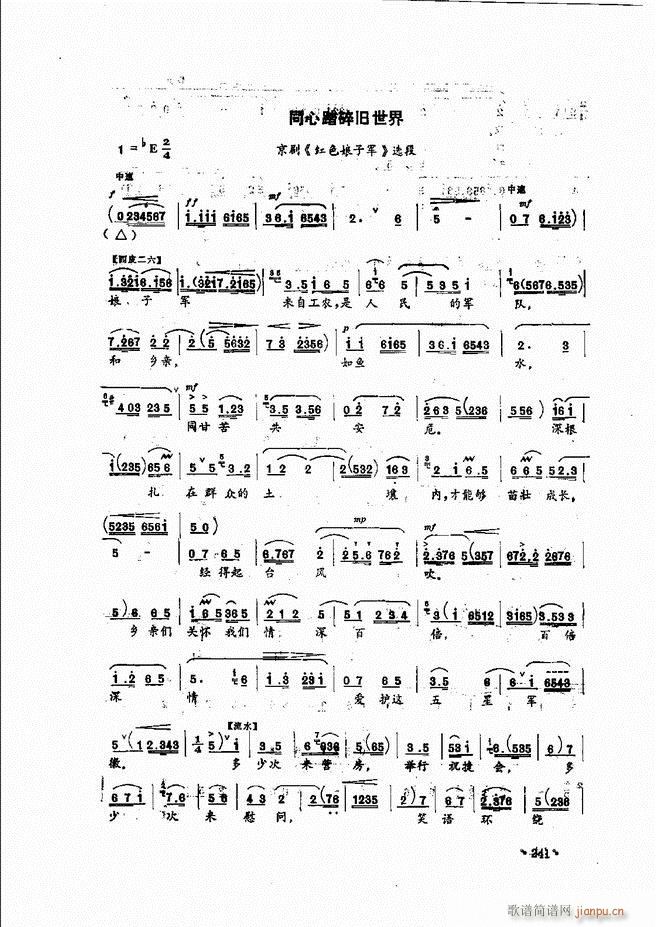 民族声乐教程241 279(十字及以上)1