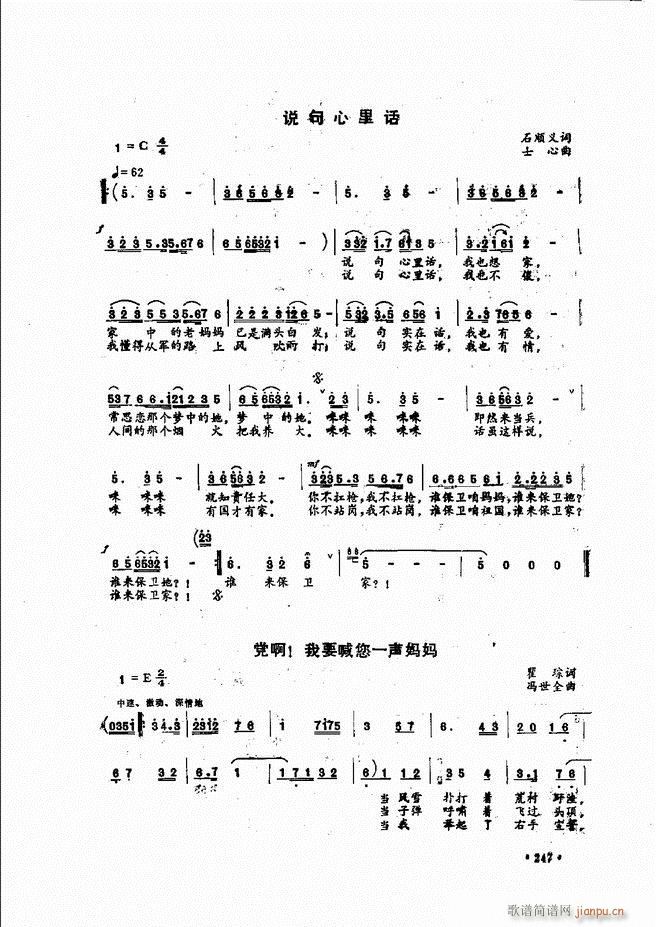 民族声乐教程241 279(十字及以上)7