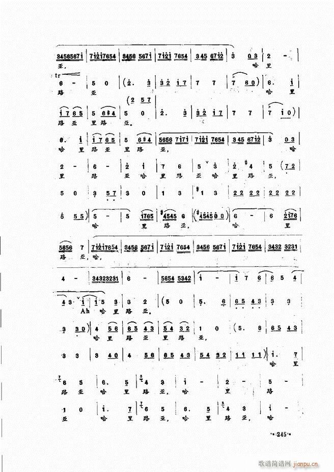 民族声乐教程241 279(十字及以上)5