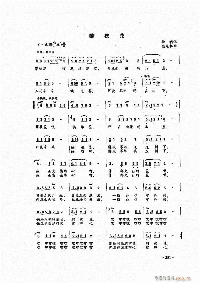 民族声乐教程241 279(十字及以上)11