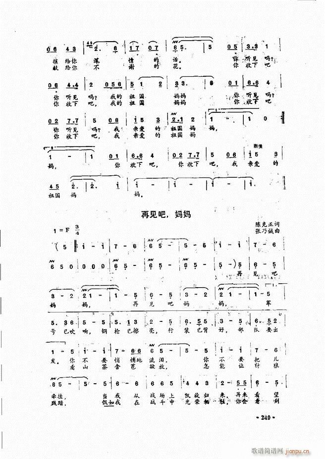 民族声乐教程241 279(十字及以上)9