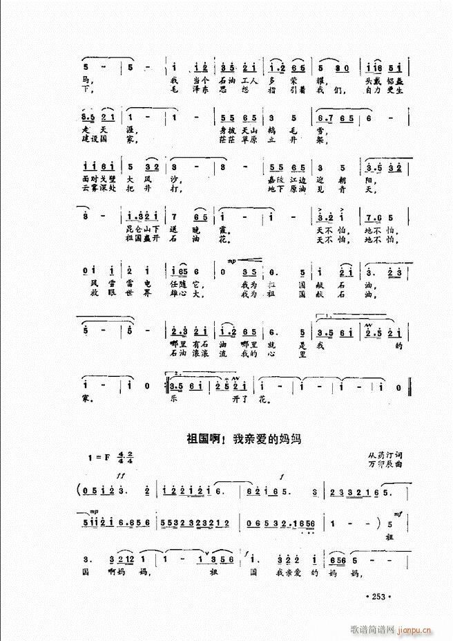 民族声乐教程241 279(十字及以上)13