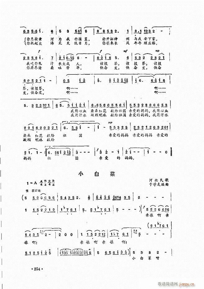 民族声乐教程241 279(十字及以上)14