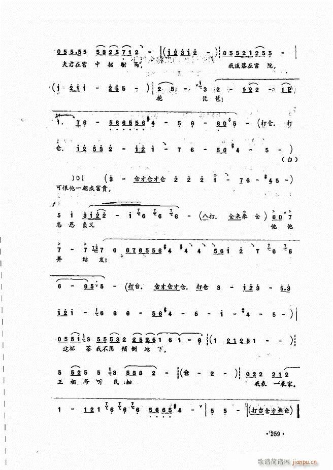 民族声乐教程241 279(十字及以上)19