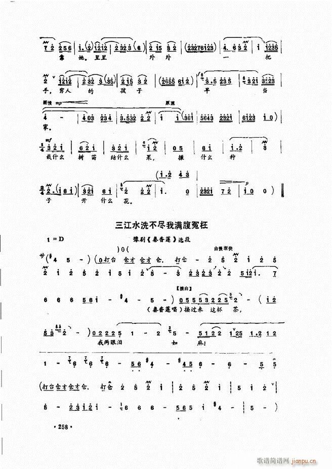 民族声乐教程241 279(十字及以上)18