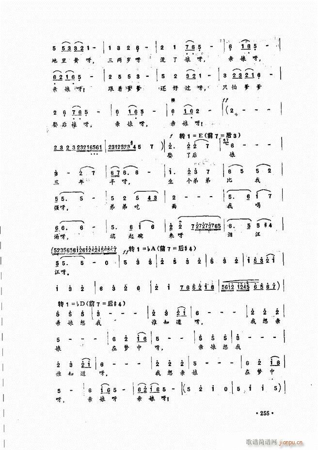 民族声乐教程241 279(十字及以上)15