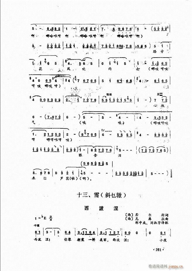 民族声乐教程241 279(十字及以上)21