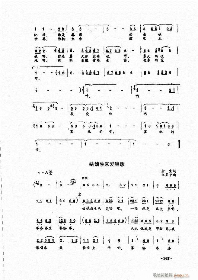 民族声乐教程241 279(十字及以上)23