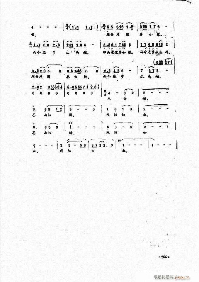 民族声乐教程241 279(十字及以上)25